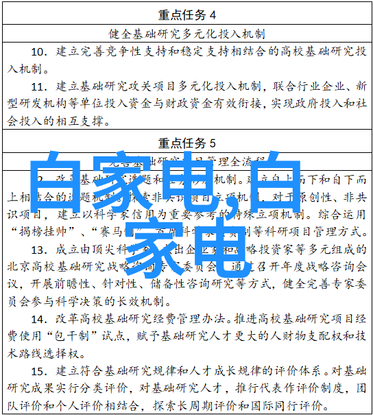 智能化财经未来金融服务的新风向标