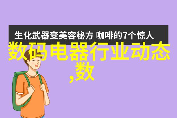 2021年最新最全的国产新品我来给你一份超全面的购物指南