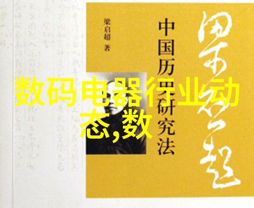 现代化装修风格效果图我来点时尚攻略让你家的空间焕发新气象