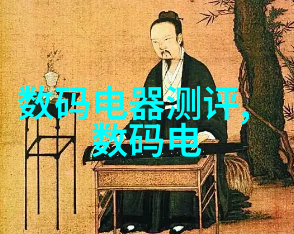 镜头下的世界揭秘常见摄影设备