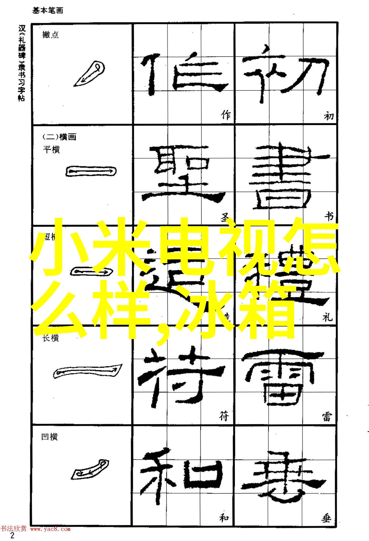 山东财经大学燕山学院深耕财经教育的学术殿堂