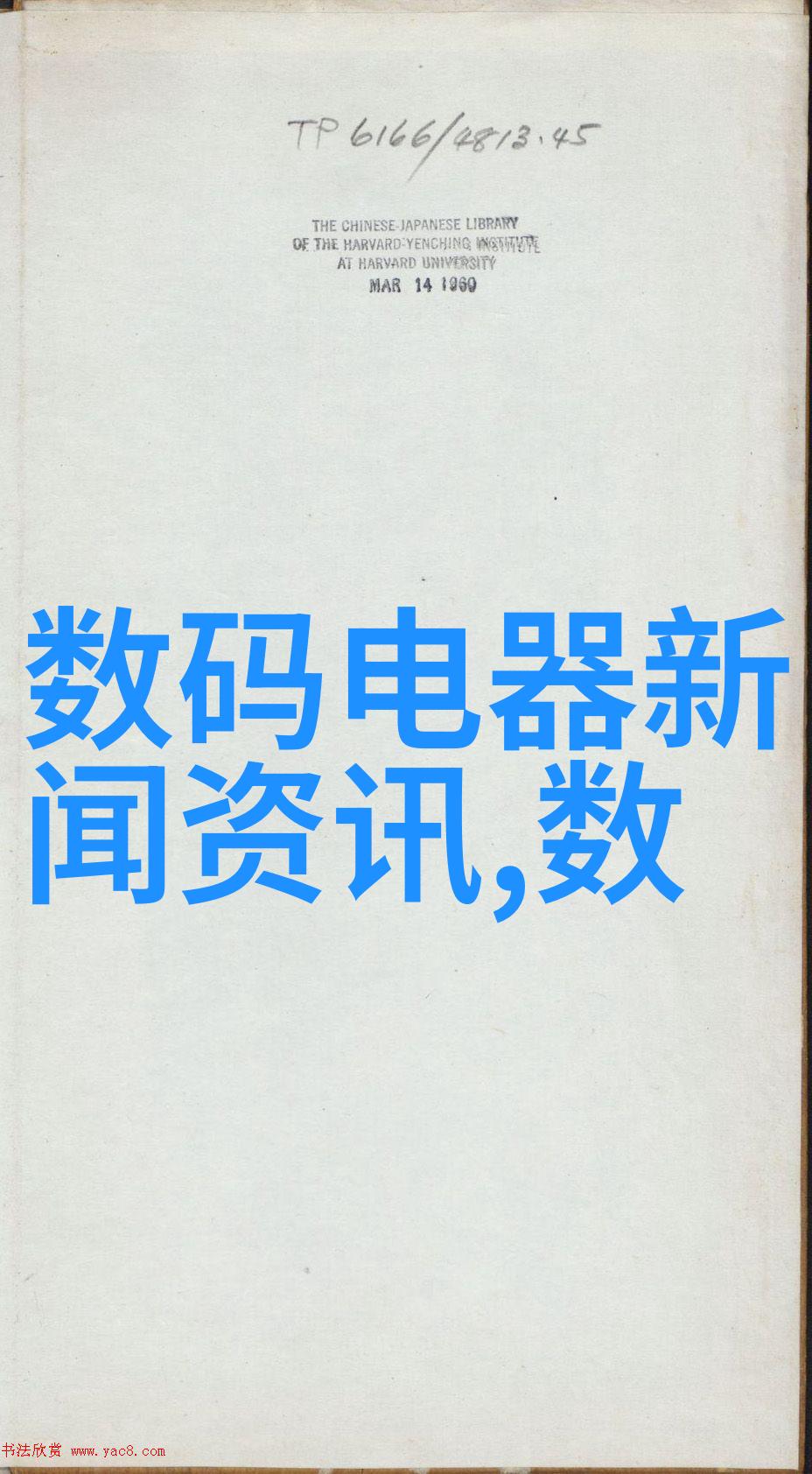 智能手机中关村创新的摇篮与全球影响力的孵化地