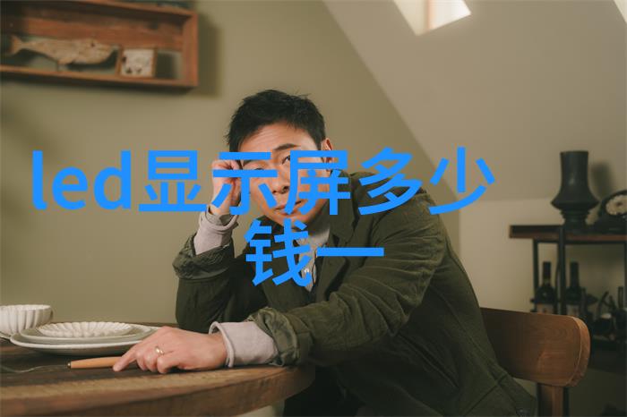 小米洗衣机智慧生活的清洁解决者