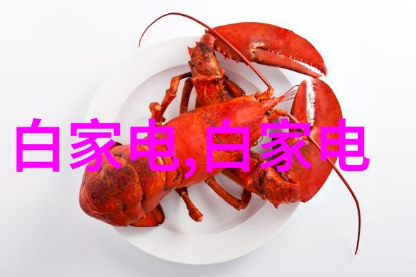 冷藏机保鲜柜与干燥箱探秘贮存设备的工作原理与应用