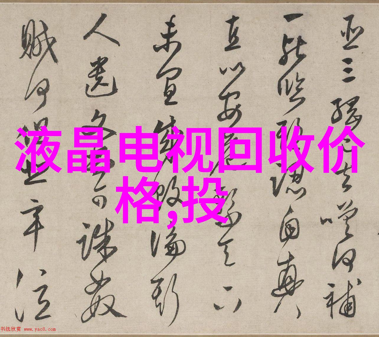 电视机颜色不正常怎么办我这里的电视突然就变成了一片绿调完全看不出字来你说是不是得修了