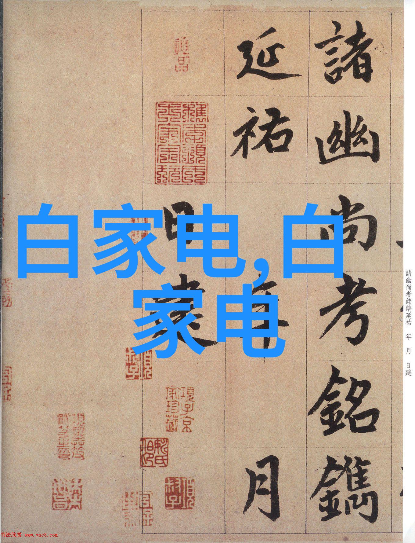 智能化方案我是如何用一张图表让家里的生活更省心的