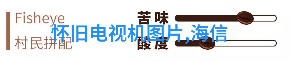 家庭守护者电器的安宁使者