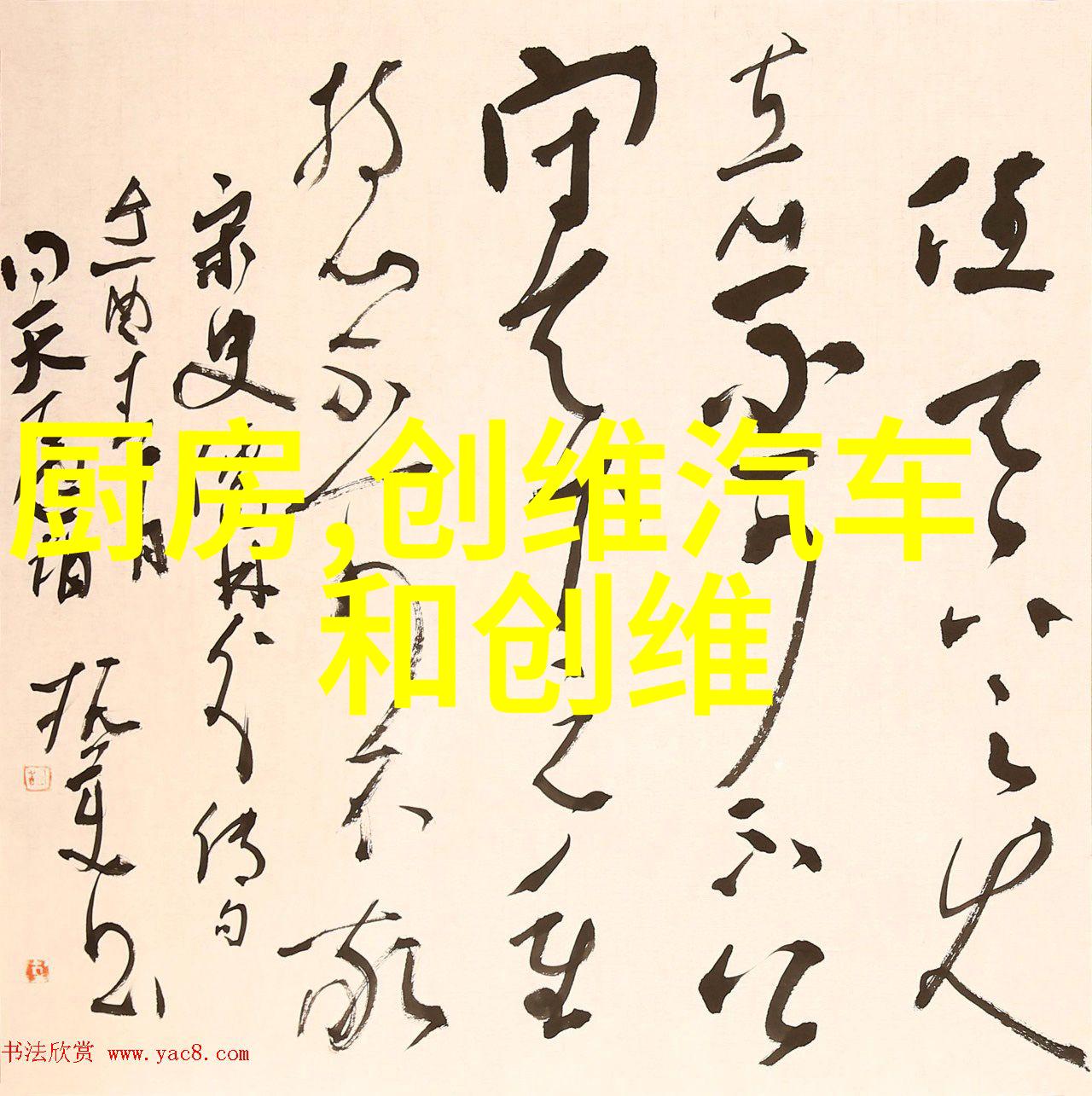 他坚持不懈地围绕那个核心概念展开思考形成了一个总结性的论点